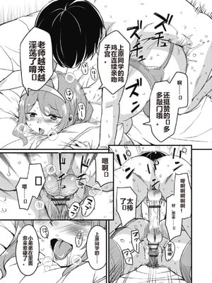 [なるさわ景] 放課後の三月ウサギたちリターンズ [DL版]_093