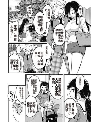 [なるさわ景] 放課後の三月ウサギたちリターンズ [DL版]_102