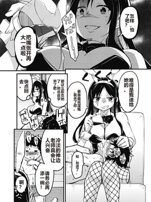 [なるさわ景] 放課後の三月ウサギたちリターンズ [DL版]_104