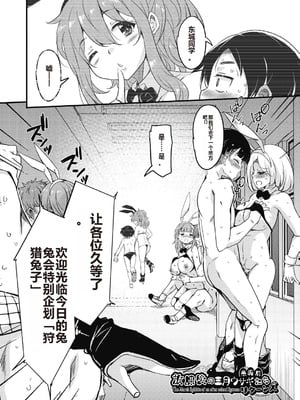 [なるさわ景] 放課後の三月ウサギたちリターンズ [DL版]_174
