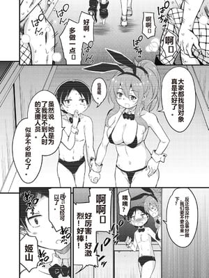[なるさわ景] 放課後の三月ウサギたちリターンズ [DL版]_186