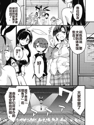 [なるさわ景] 放課後の三月ウサギたちリターンズ [DL版]_195