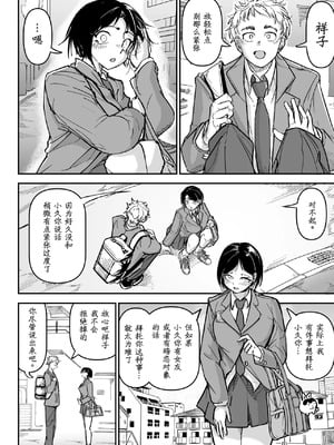 [ちかだ] 大好きだった幼なじみ [hEROs汉化组]_06