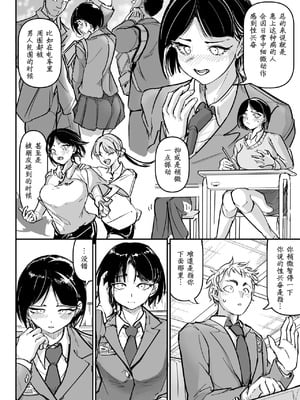 [ちかだ] 大好きだった幼なじみ [hEROs汉化组]_08