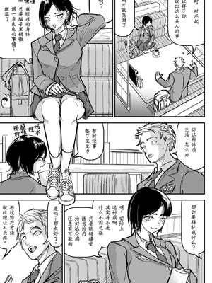 [ちかだ] 大好きだった幼なじみ [hEROs汉化组]_09