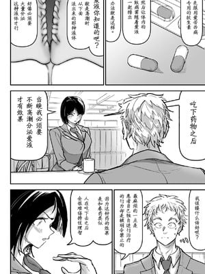 [ちかだ] 大好きだった幼なじみ [hEROs汉化组]_10