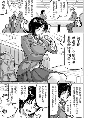 [ちかだ] 大好きだった幼なじみ [hEROs汉化组]_11