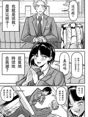 [ちかだ] 大好きだった幼なじみ [hEROs汉化组]_13