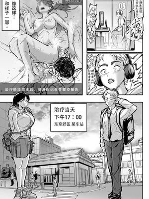 [ちかだ] 大好きだった幼なじみ [hEROs汉化组]_15