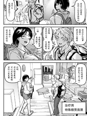 [ちかだ] 大好きだった幼なじみ [hEROs汉化组]_16
