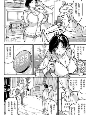 [ちかだ] 大好きだった幼なじみ [hEROs汉化组]_20