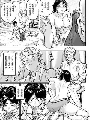 [ちかだ] 大好きだった幼なじみ [hEROs汉化组]_27