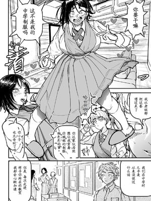 [ちかだ] 大好きだった幼なじみ [hEROs汉化组]_36