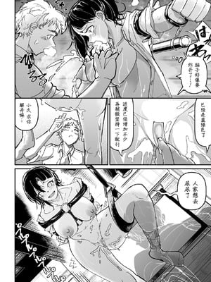 [ちかだ] 大好きだった幼なじみ [hEROs汉化组]_44