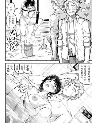 [ちかだ] 大好きだった幼なじみ [hEROs汉化组]_48