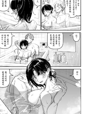 [ちかだ] 大好きだった幼なじみ [hEROs汉化组]_49
