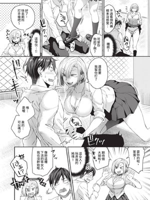 [茶野みな] ひーとらぶこーしょん｜愛人要注意 [中国翻訳] [無修正] [DL版]_008