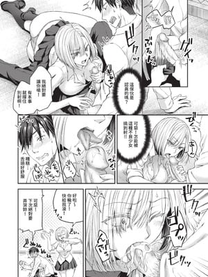 [茶野みな] ひーとらぶこーしょん｜愛人要注意 [中国翻訳] [無修正] [DL版]_009