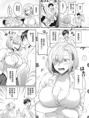 [茶野みな] ひーとらぶこーしょん｜愛人要注意 [中国翻訳] [無修正] [DL版]_010