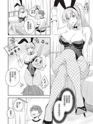 [茶野みな] ひーとらぶこーしょん｜愛人要注意 [中国翻訳] [無修正] [DL版]_051