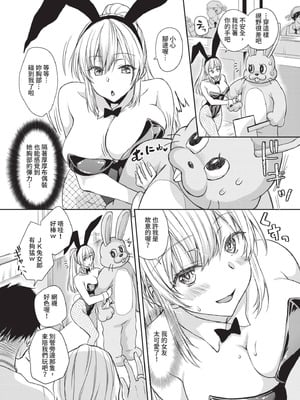 [茶野みな] ひーとらぶこーしょん｜愛人要注意 [中国翻訳] [無修正] [DL版]_053