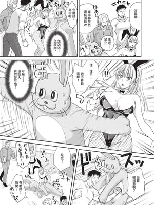 [茶野みな] ひーとらぶこーしょん｜愛人要注意 [中国翻訳] [無修正] [DL版]_054
