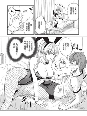 [茶野みな] ひーとらぶこーしょん｜愛人要注意 [中国翻訳] [無修正] [DL版]_055