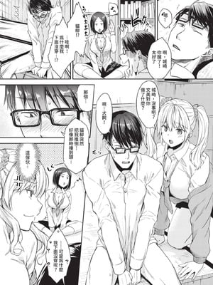 [茶野みな] ひーとらぶこーしょん｜愛人要注意 [中国翻訳] [無修正] [DL版]_097