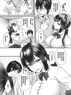 [茶野みな] ひーとらぶこーしょん｜愛人要注意 [中国翻訳] [無修正] [DL版]_177