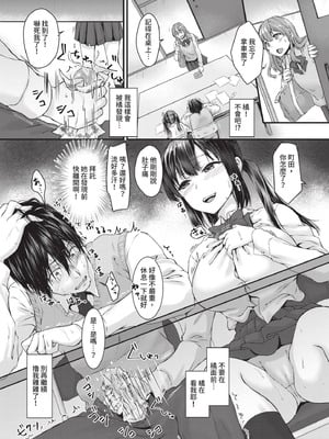 [茶野みな] ひーとらぶこーしょん｜愛人要注意 [中国翻訳] [無修正] [DL版]_180