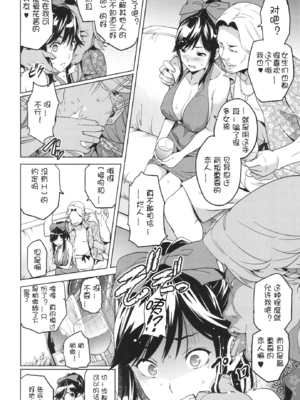 [真珠貝 (武田弘光)] マナタマプラス 総集編(1~3)+特典(ラブプラス)[中国翻訳][疏碼][DL版][不咕鸟汉化组、無邪気漢化組]_012