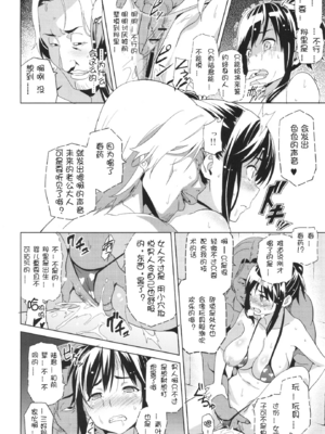 [真珠貝 (武田弘光)] マナタマプラス 総集編(1~3)+特典(ラブプラス)[中国翻訳][疏碼][DL版][不咕鸟汉化组、無邪気漢化組]_016