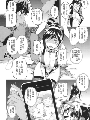 [真珠貝 (武田弘光)] マナタマプラス 総集編(1~3)+特典(ラブプラス)[中国翻訳][疏碼][DL版][不咕鸟汉化组、無邪気漢化組]_028