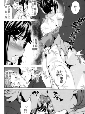[真珠貝 (武田弘光)] マナタマプラス 総集編(1~3)+特典(ラブプラス)[中国翻訳][疏碼][DL版][不咕鸟汉化组、無邪気漢化組]_044