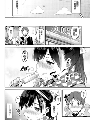 [真珠貝 (武田弘光)] マナタマプラス 総集編(1~3)+特典(ラブプラス)[中国翻訳][疏碼][DL版][不咕鸟汉化组、無邪気漢化組]_096
