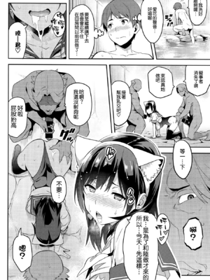 [真珠貝 (武田弘光)] マナタマプラス 総集編(1~3)+特典(ラブプラス)[中国翻訳][疏碼][DL版][不咕鸟汉化组、無邪気漢化組]_114