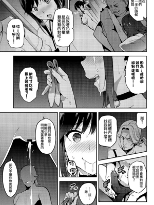[真珠貝 (武田弘光)] マナタマプラス 総集編(1~3)+特典(ラブプラス)[中国翻訳][疏碼][DL版][不咕鸟汉化组、無邪気漢化組]_123