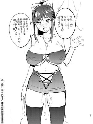 [真珠貝 (武田弘光)] マナタマプラス 総集編(1~3)+特典(ラブプラス)[中国翻訳][疏碼][DL版][不咕鸟汉化组、無邪気漢化組]_145
