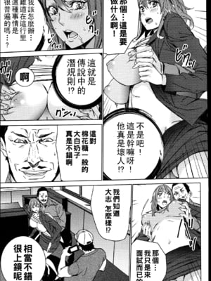 [OUMA]ハメ撮りバイト性活 1~6END[中国翻訳][疏碼]_018