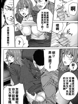 [OUMA]ハメ撮りバイト性活 1~6END[中国翻訳][疏碼]_019