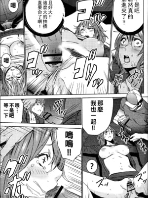[OUMA]ハメ撮りバイト性活 1~6END[中国翻訳][疏碼]_024