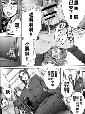 [OUMA]ハメ撮りバイト性活 1~6END[中国翻訳][疏碼]_026