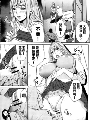 [OUMA]ハメ撮りバイト性活 1~6END[中国翻訳][疏碼]_031