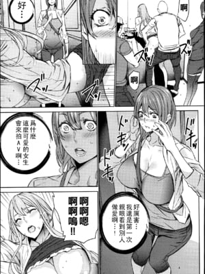 [OUMA]ハメ撮りバイト性活 1~6END[中国翻訳][疏碼]_034