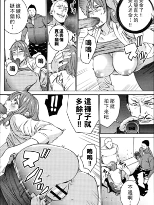 [OUMA]ハメ撮りバイト性活 1~6END[中国翻訳][疏碼]_042