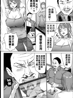 [OUMA]ハメ撮りバイト性活 1~6END[中国翻訳][疏碼]_060