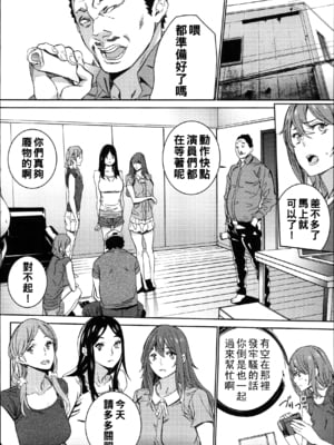 [OUMA]ハメ撮りバイト性活 1~6END[中国翻訳][疏碼]_073