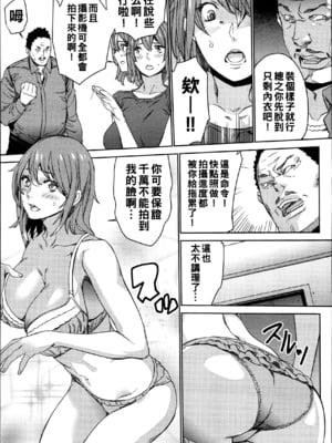 [OUMA]ハメ撮りバイト性活 1~6END[中国翻訳][疏碼]_080
