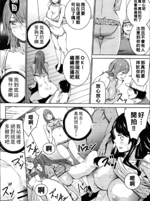 [OUMA]ハメ撮りバイト性活 1~6END[中国翻訳][疏碼]_081