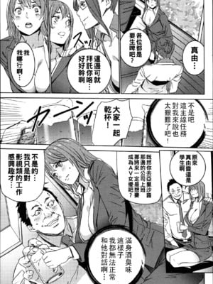 [OUMA]ハメ撮りバイト性活 1~6END[中国翻訳][疏碼]_098